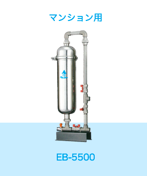 最上清流　マンション用セントラル浄水器（購入）