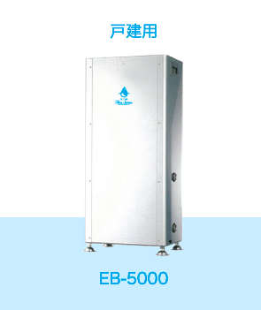 最上清流　戸建用セントラル浄水器（購入）